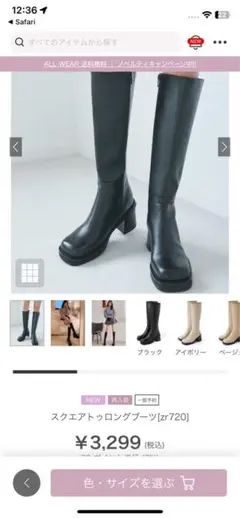 未使用　GRL スクエアトゥロングブーツ ブラック