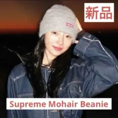 ⭐️美品⭐️ Supreme Mohair シュプリーム モヘアビーニー ニット帽 シュプリーム☆モヘアビーニー/ニット帽☆Mohair Beanie