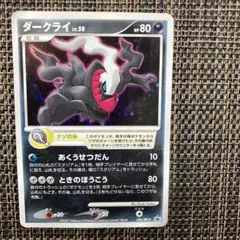 ポケモンカードDP ダークライ 046/DP-P PROMO ナゾのみ - メルカリ