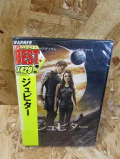 (新品未開封）ジュピター [DVD]