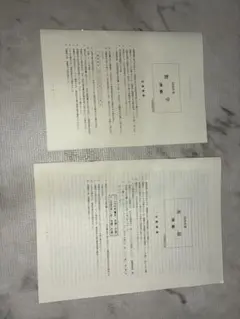 早稲田　社学　試験問題　（実物）のサムネイル