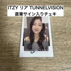 itzy イェジ tunnel vision 直筆サイン入りチェキ ポラロイド itzy TUNNELVISION リア 直筆 サイン入りチェキ - メルカリ