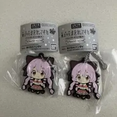 まどか☆マギカ まどマギ ラバーマスコット なぎさ 2点