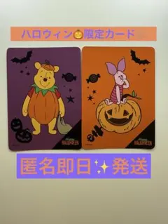 ディズニーストア じゃんけんカード くまのプーさん 4枚セット レア ディズニーストア じゃんけんカード くまのプーさん 4枚セット