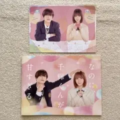 2026年最新】千輝くん が甘すぎる グッズの人気アイテム - メルカリ