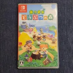 Switch あつまれ どうぶつの森 パッケージ版