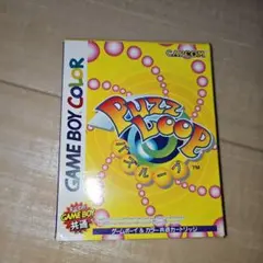 GB　パズループ PUZZ LOOP