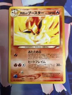 ポケモンカード やさしいブースター あたためる 旧裏のサムネイル