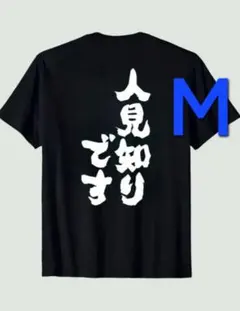 米津玄師　がらくたねこちゃんTシャツ Mサイズ 新品！米津玄師 Junk2025 ツアーグッズ Tシャツ がらくたねこちゃん M