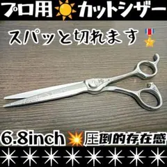 切れ味抜群ナルトシザー同様斜度付はさみ理美容師プロ用☀トリマートリミングペット可 2026年最新】ナルトシザー 7インチの人気アイテム - メルカリ