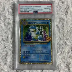 PSA9 ギャラドス ☆ 拡張パック 蒼空の激突 024/082 - メルカリ