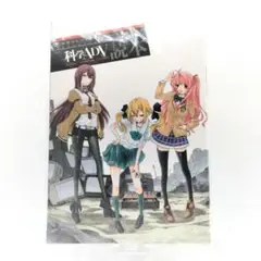 未開封 科学ADV読本 科学アドベンチャーシリーズ 特集小冊子
