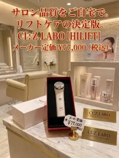 2026年最新】シーズラボ ハイリフトの人気アイテム - メルカリ