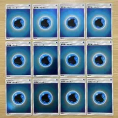 No.3035 基本水エネルギー　ミラー仕様　12枚　まとめ売り sm12a