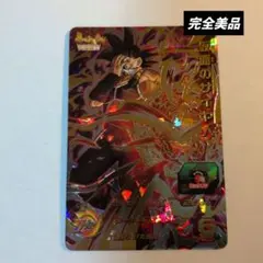 2026年最新】仮面のサイヤ人の人気アイテム - メルカリ