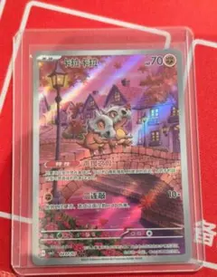 中国限定 ポケモンカード ジェムパック Vol.3 カラカラ AR - メルカリ