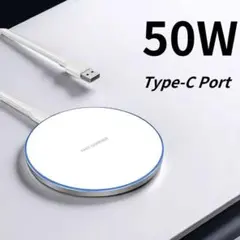 最新型 50W 高速 ワイヤレス充電器 USB付き 置くだけ 白 MN0015Y