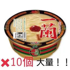 M*L様 一蘭カップラーメン　大量　10個　激安　お得！のサムネイル