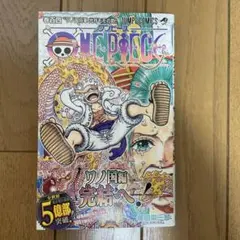 ワンピース ONEPIECE 104巻 初版 帯付き ニカ ルフィ フィルム付き