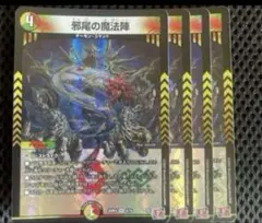 魔法陣