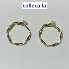 イヤリング　ゴールド　ねじりフープイヤリング　colleca la