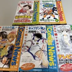 集英社コミックスニュース7冊セット 集英社コミックスニュース7冊セット - メルカリ