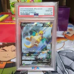 2025年最新】かイリューv sa psa10の人気アイテム - メルカリ