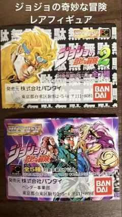 【レアフィギュア】 ジョジョの奇妙な冒険 １&２ HGシリーズ フルコンプリート