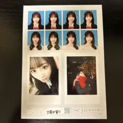 古園井寧々 seju 証明写真 チェキ風セット - メルカリ