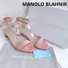 マノロブラニク パンプス フラットシューズ ピンクベージュ 編み込み