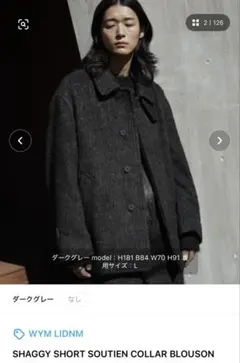 SHAGGY SHORT SOUTIEN COLLAR BLOUSON Lサイズ