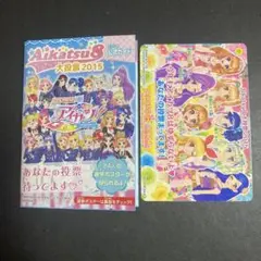 アイカツカード 2014.プリズムハートセットアップ