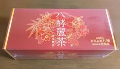 2026年最新】はつらつ堂 八酵麗茶の人気アイテム - メルカリ