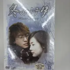 2026年最新】ペヨンジュン DVDの人気アイテム - メルカリ