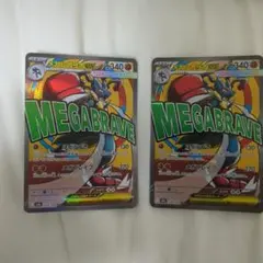 メガルカリオＭＡセット