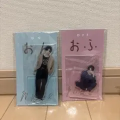 2025年最新】おふうかい 菊池風磨の人気アイテム - メルカリ