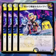 密かで華麗なるカイタイ 虹 ホイル - メルカリ