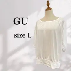 美品【GU】ジーユー　Uネック　ゆったり　薄手　トップス　白
