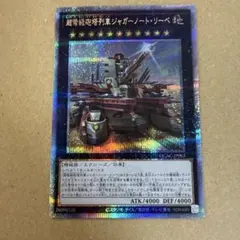 2026年最新】ジャガーノートリーベ 25の人気アイテム - メルカリ