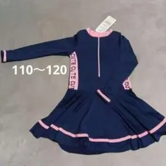 110～120cm ネイビー 女の子 ラッシュガード セパレートワンピース
