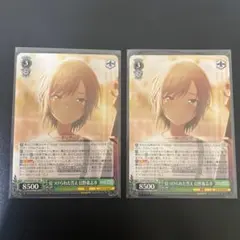 見つけられた答え　日野森志歩　ssp ヴァイスシュヴァルツ 見つけられた答え 日野森志歩/SSP サイン