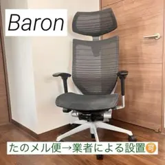 オカムラ バロンチェア ヘッドレスト/グラデーションメッシュ