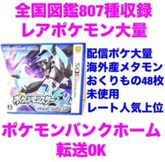 ポケットモンスター ウルトラムーン 3DS ソフト 本体