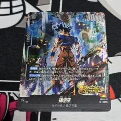 ドラゴンボール フュージョンワールド FS09-07 孫悟空 - メルカリ