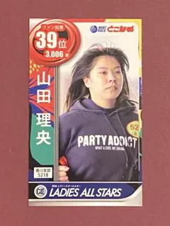 山田理央選手 ボートレーストレカ