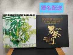 UVERworld DVD グッズ 男祭り クリスマスライブ UVERworld DVD グッズ 男祭り クリスマスライブ - メルカリ