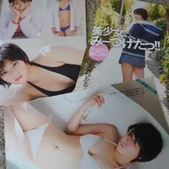 大沢ひかるの切り抜き5ページ週刊プレイボーイ