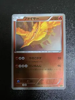 【超稀少】ポケモンカード ファイヤー 1ed EXバトルブースト 【極美品】 超稀少】ポケモンカード ファイヤー 1ed EXバトルブースト 【極美品