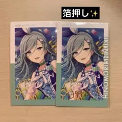 プロセカ エピカ 日野森雫 箔押しあり