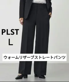 PLST ウォームリザーブストレートパンツ　Ｌ　ブラック